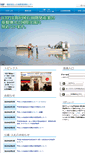 Mobile Screenshot of icep.or.jp